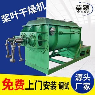 硫酸钡空心桨叶干燥机化工原料电镀泥浆污泥淤泥烘干机不锈钢设备