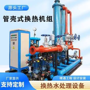 高效汽水水水板式换热机组厂家小区换热站蒸汽供暖管壳式换热机组