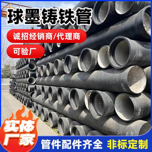 球墨铸铁管厂家DN500国标球墨铸铁管K9级承插式T型排水排污铸铁管