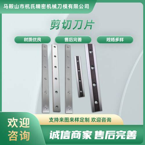 鳄鱼剪刀片液压虎头剪龙门剪刀片钢筋切粒机刀片鹰嘴剪板机刀片