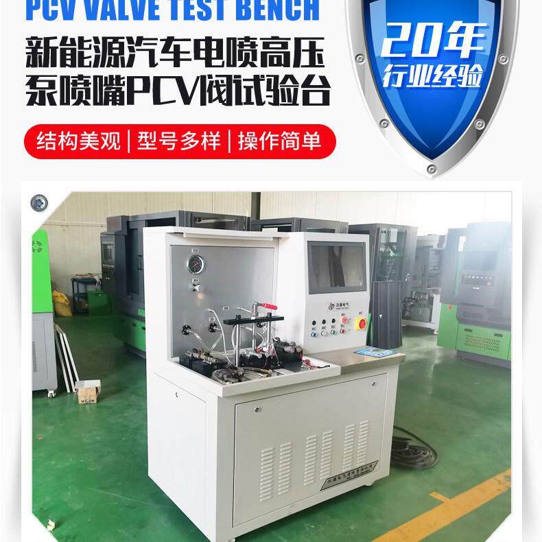 新能源汽车智驾系统操作运行PCV电磁阀检测 氢气喷嘴电喷泵试验台