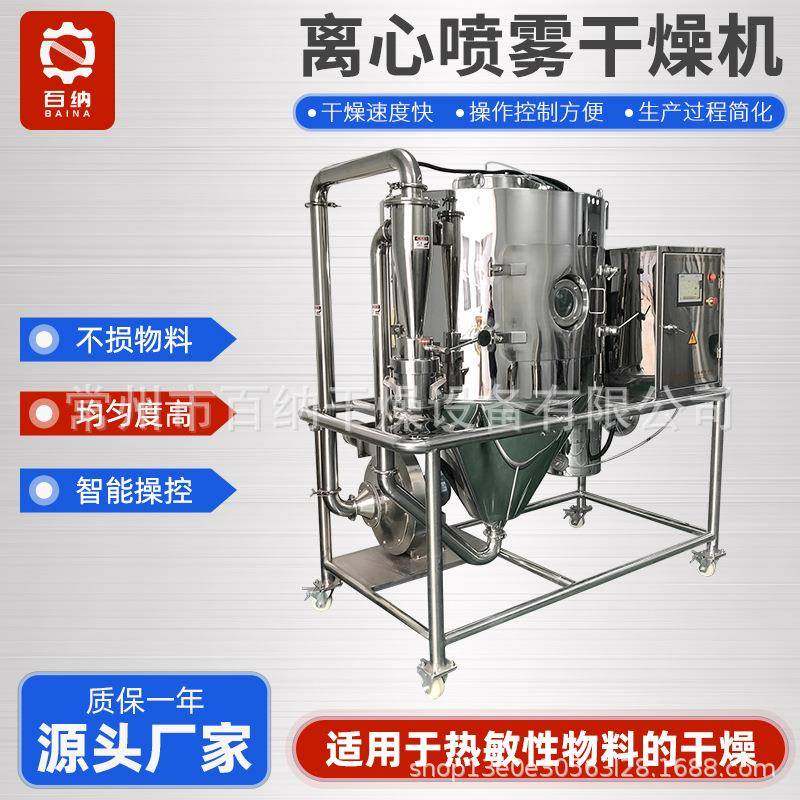 菊花茶小型喷雾干燥机 碳水化合物烘干设备 实验室离心喷雾干燥机,机械设备,干燥机/干燥箱/烘干机,淘宝优惠券,粉丝福利购,淘宝优惠卷