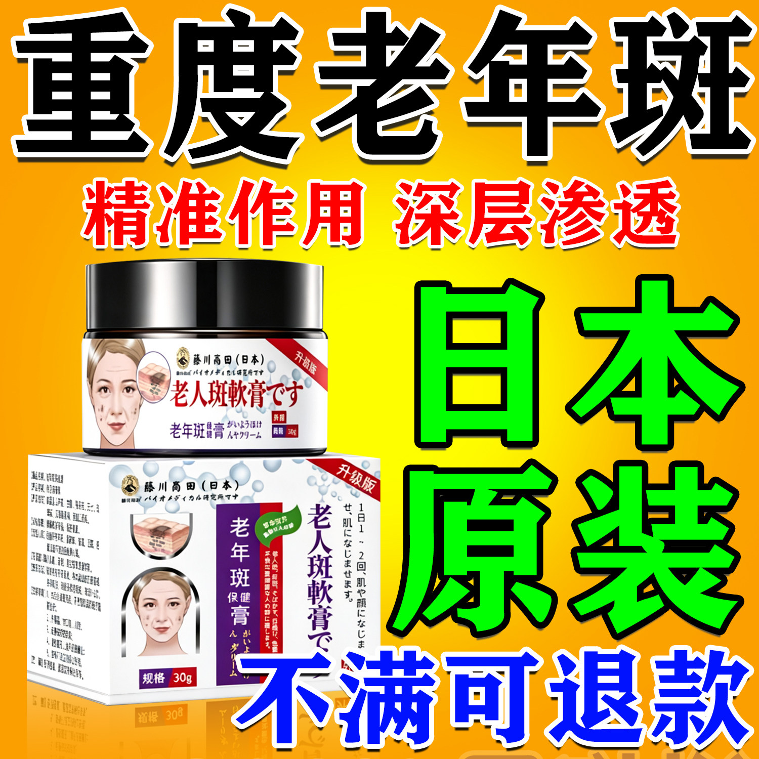 【500%包祛斑】一抹祛斑无效秒退