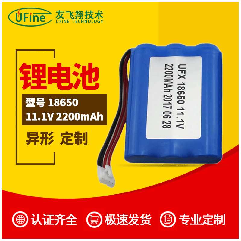 12Vl锂电池18650 11.1V2200mAh扫地机电池组音响功放无线拖把电池