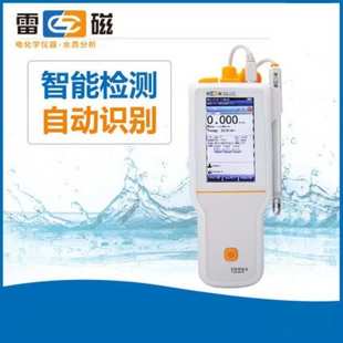 电导率仪 350F型便携式 上海雷磁 DDBJ