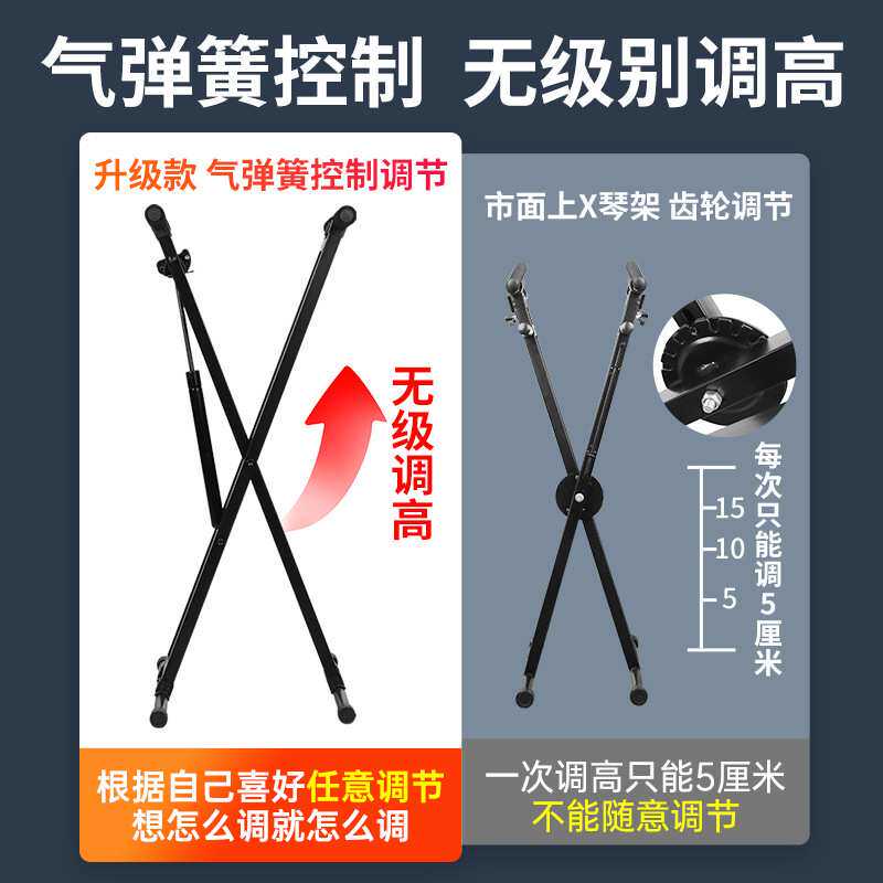电子琴架通用61键88键盘乐器电钢琴架支撑架X型升降折叠加固支架