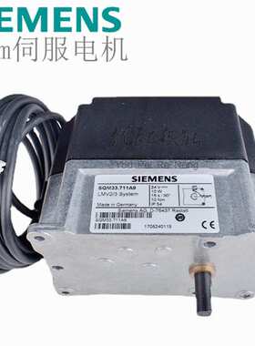 燃烧器伺服马达SQM33.511A9 3Nm风门执行器