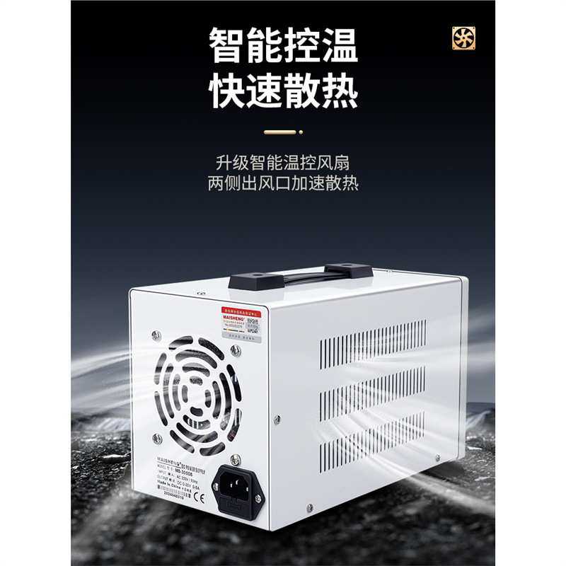 迈胜可调直流稳压电源30V60V5A10维修电镀开关电源大功率编程
