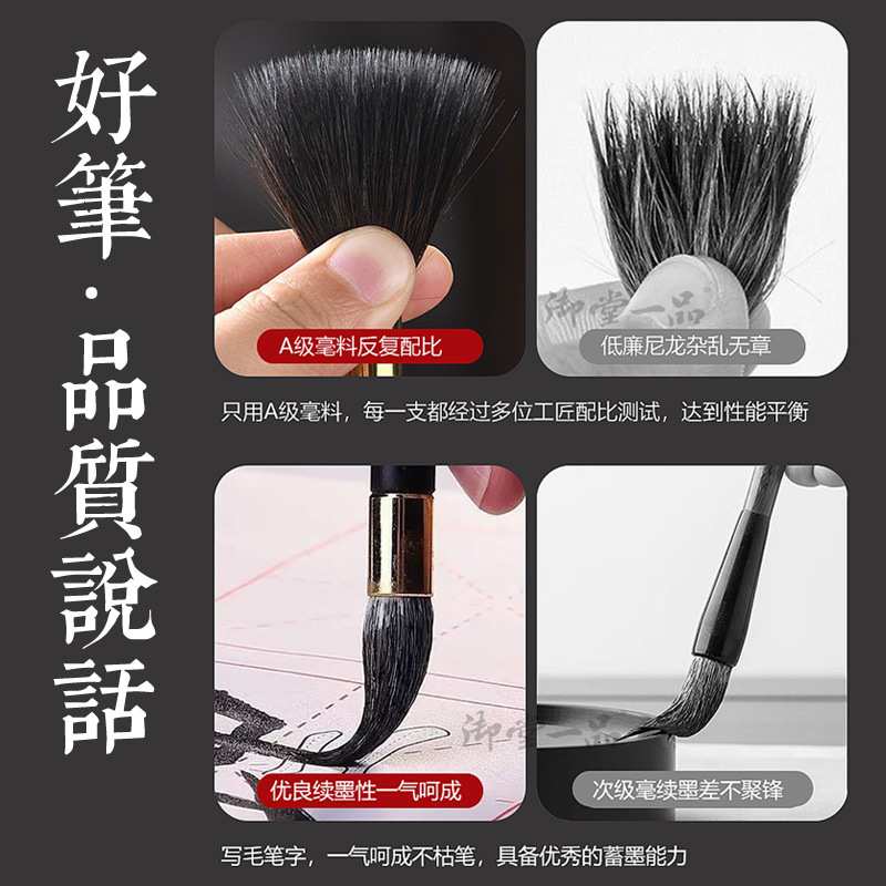 御堂一品至尊紫毫毛笔书法专用狼毫兼毫湖笔灰尾兔毛初学国画专业