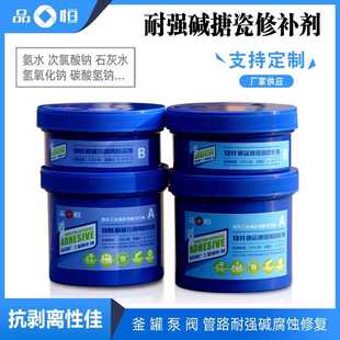 j8搪P强酸修补剂搪瓷反应釜H1脱瓷管道玻璃高温强碱耐防腐g3
