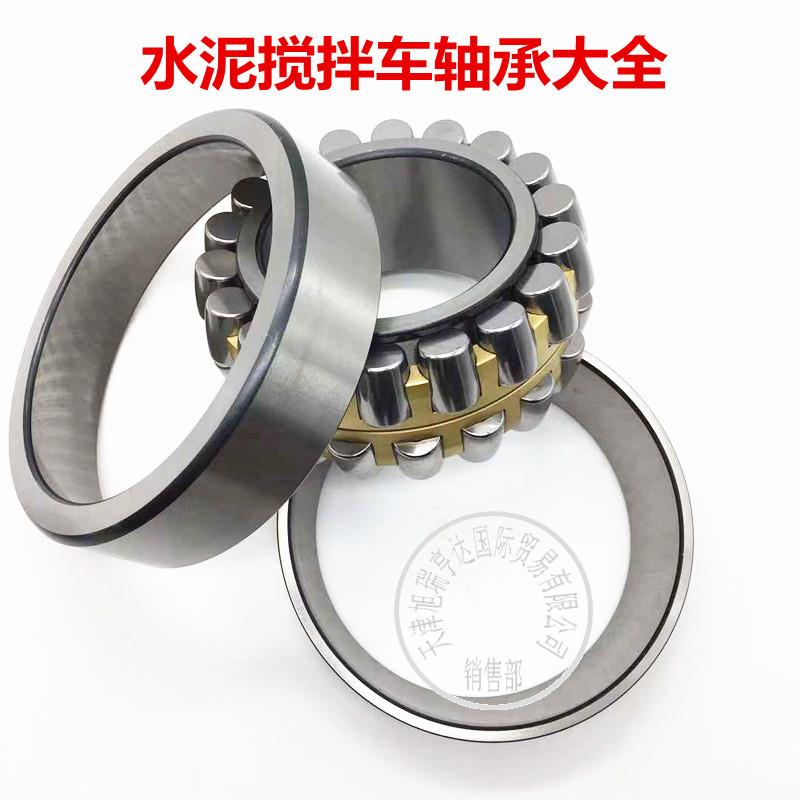 供应PLC59/5水泥搅拌车轴承(BS2B248470)水泥罐车轴承