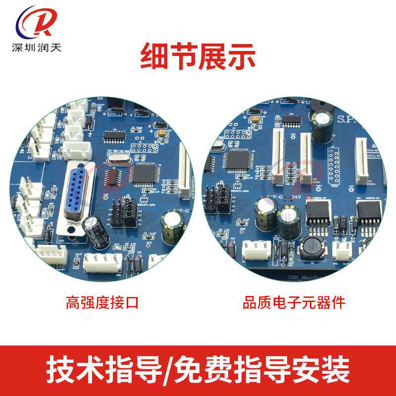 喷绘UV机泰美斯精工510喷头板泰美斯主板小车板IO板SPT V2.01-12