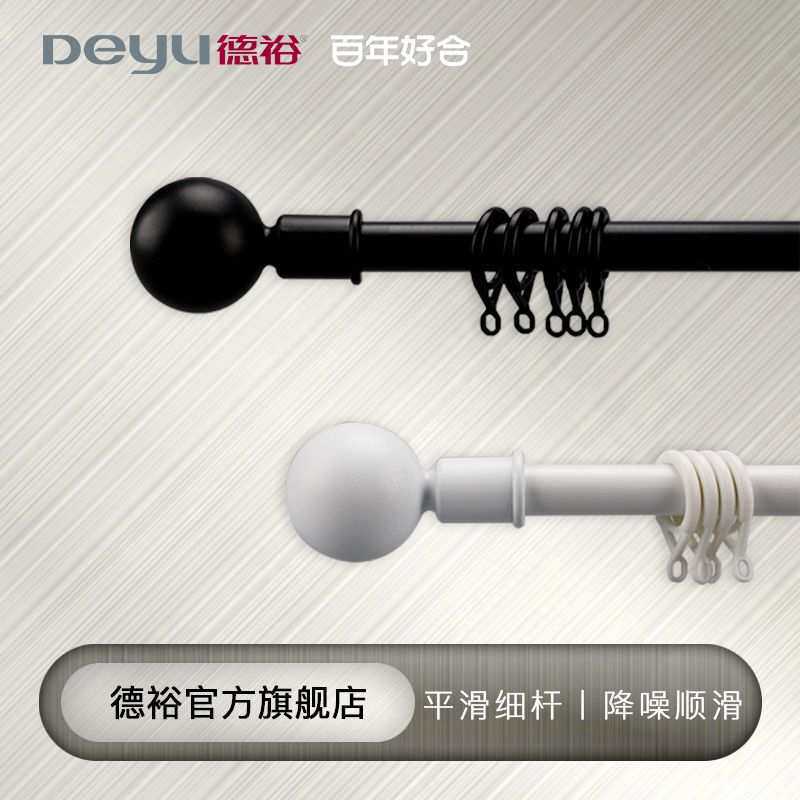 白色帘杆固定单杆侧装窗帘杆罗马杆打孔双杆铝合金加厚黑德裕支架
