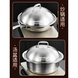 高拱锅盖316L不锈钢家用通用32cm炒锅圆型盖子通用耐高温蒸锅盖子