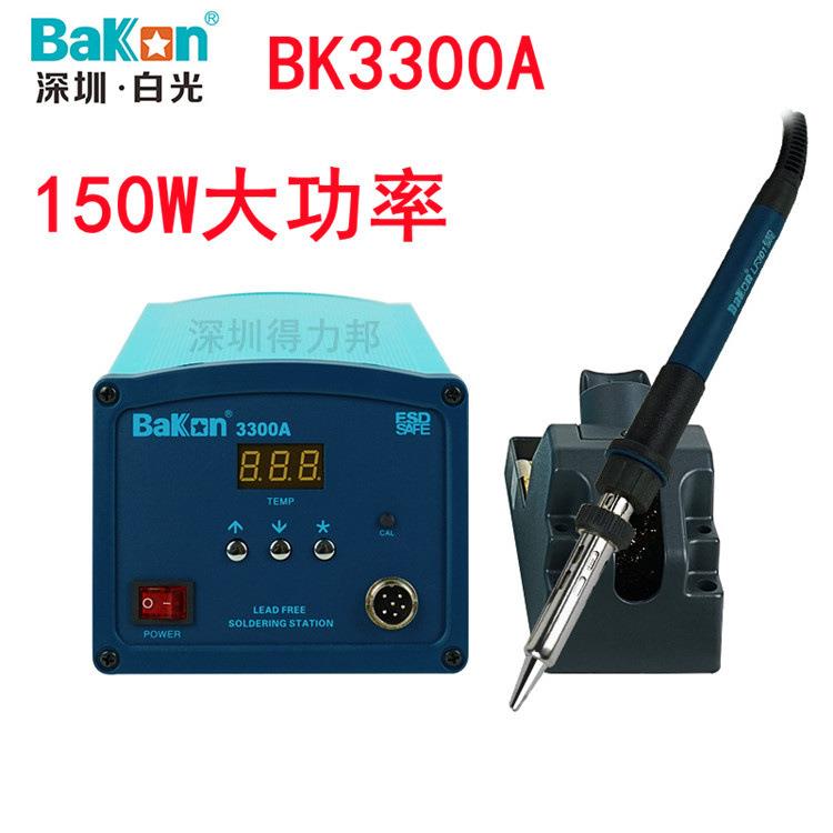 深圳白光BK2000A BK3300A高频电烙铁90W 150W高温恒温电焊台