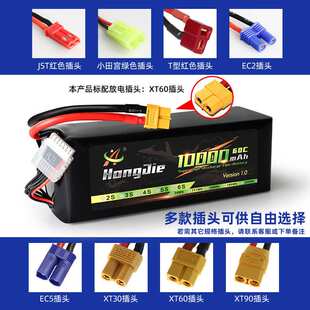 10000mAh穿越机锂电池组2S/3S/4S/5S/6S/60C 1059156车模航模电池