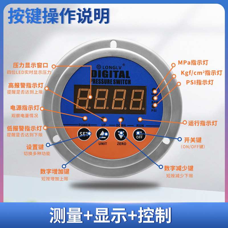 YL-813Z轴向双组数显压力开关智能数显压力控制器液压压力表