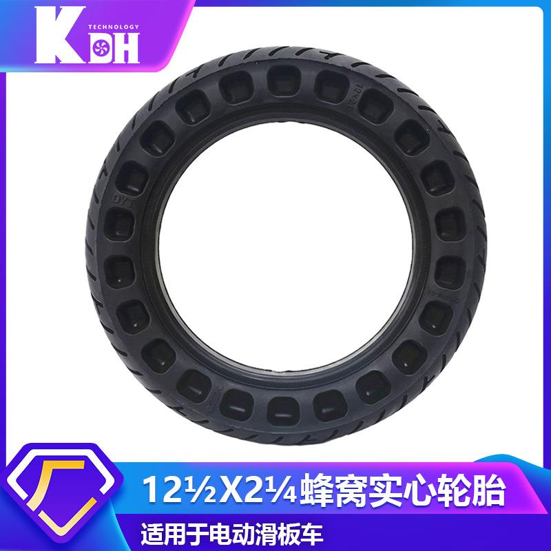 121/2x21/4（57-203）蜂窝实心轮胎12x2.125折叠滑板车加厚轮胎