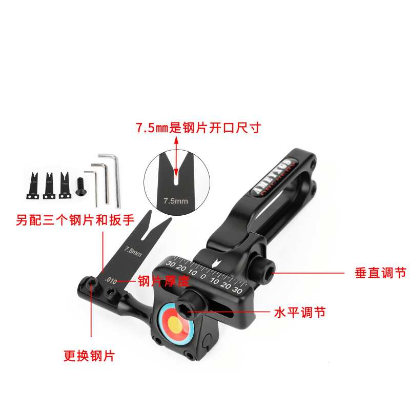 AMEYXGS钢片箭台送3个钢片铝合金户外射箭竞技比赛练习用可换箭台