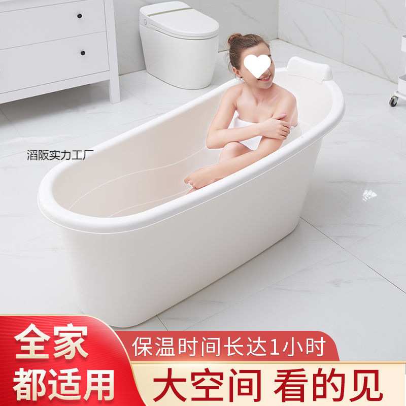 成人泡澡桶全身特大号浴缸家用洗澡桶塑料浴桶全身洗澡盆儿童浴盆