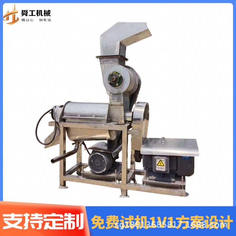 水果工业大型榨汁机吨级果蔬不锈钢打汁机黄橙杨桃刺梨鲜榨原汁
