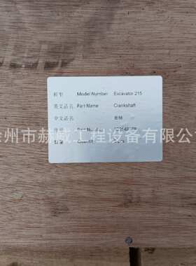 徐工配件 挖掘机XCMG215 发动机系统 曲轴   800149078