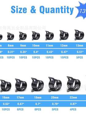 跨境 130PCS盒装65锰钢黑色弹簧卡箍弹性喉箍汽车水油管夹卡扣