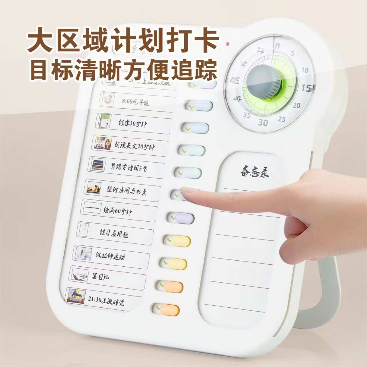 儿童自律只能打卡器 计时器 时间管理自律学习打卡表好习惯养成计