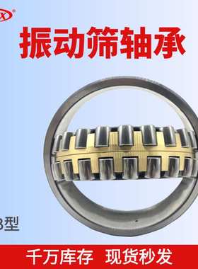 厂家现货供应 调心滚子轴承 23980MB 23984MB MBK 振动筛机械设备