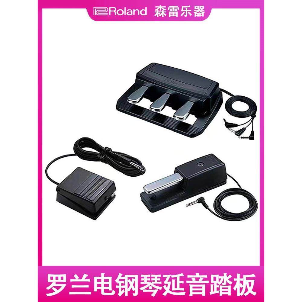 RolandDP-2DP-10RPU-3罗兰电钢琴合成器midi键盘延音踏板配件