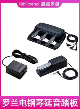 RolandDP-2DP-10RPU-3罗兰电钢琴合成器midi键盘延音踏板配件