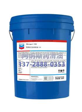 雪佛龙工业齿轮油Meropa 150 68 100  220 320 460  传动齿轮油