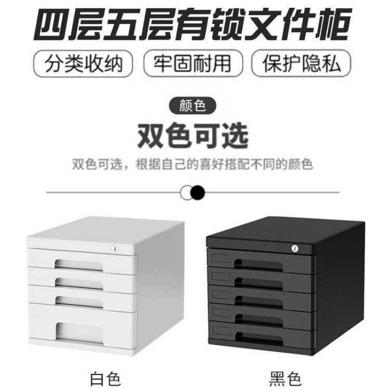 桌面文件柜资料柜办公收纳柜抽屉式带锁塑料置物柜多层家用储物柜
