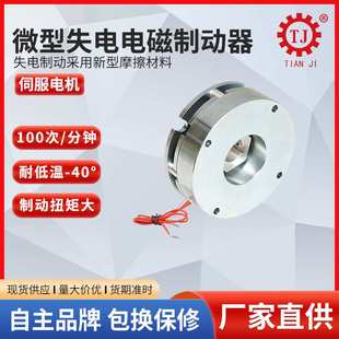 永磁式 无励磁刹车器厂家 42步进电机刹车器 抱闸微型电磁制动器