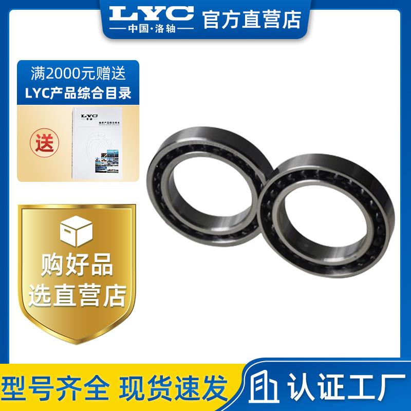 滚珠丝杠轴承7602系列 轴研所高精度760203TN1/P4 760203TN1/P4GB