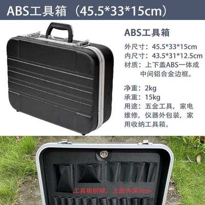 大号铝合金家用多功能五金收纳箱家电维修手提ABS一体塑料工具箱