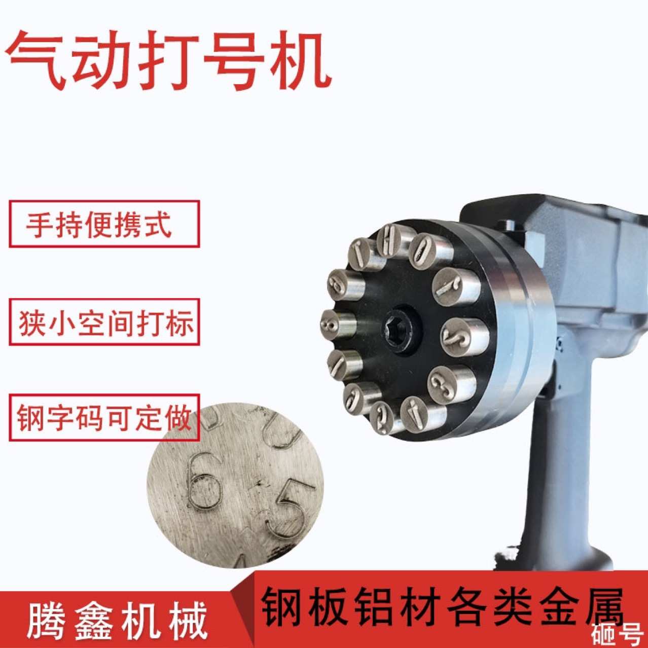 ZM-10气动砸号机 流水号标牌字母数字打号 钢字头金属表面打标机