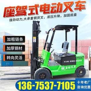 座驾式 电动叉车3吨仓库用小型仓库搬运车货物堆高车厂家 电动叉车