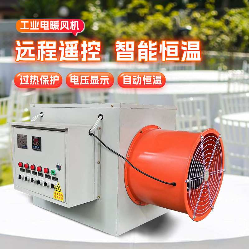 暖风机热风机厂房仓库室内供暖大型工业暖风机取暖器快速升温取暖