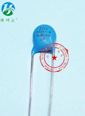 ZOV压敏电阻5D511K 05D511K