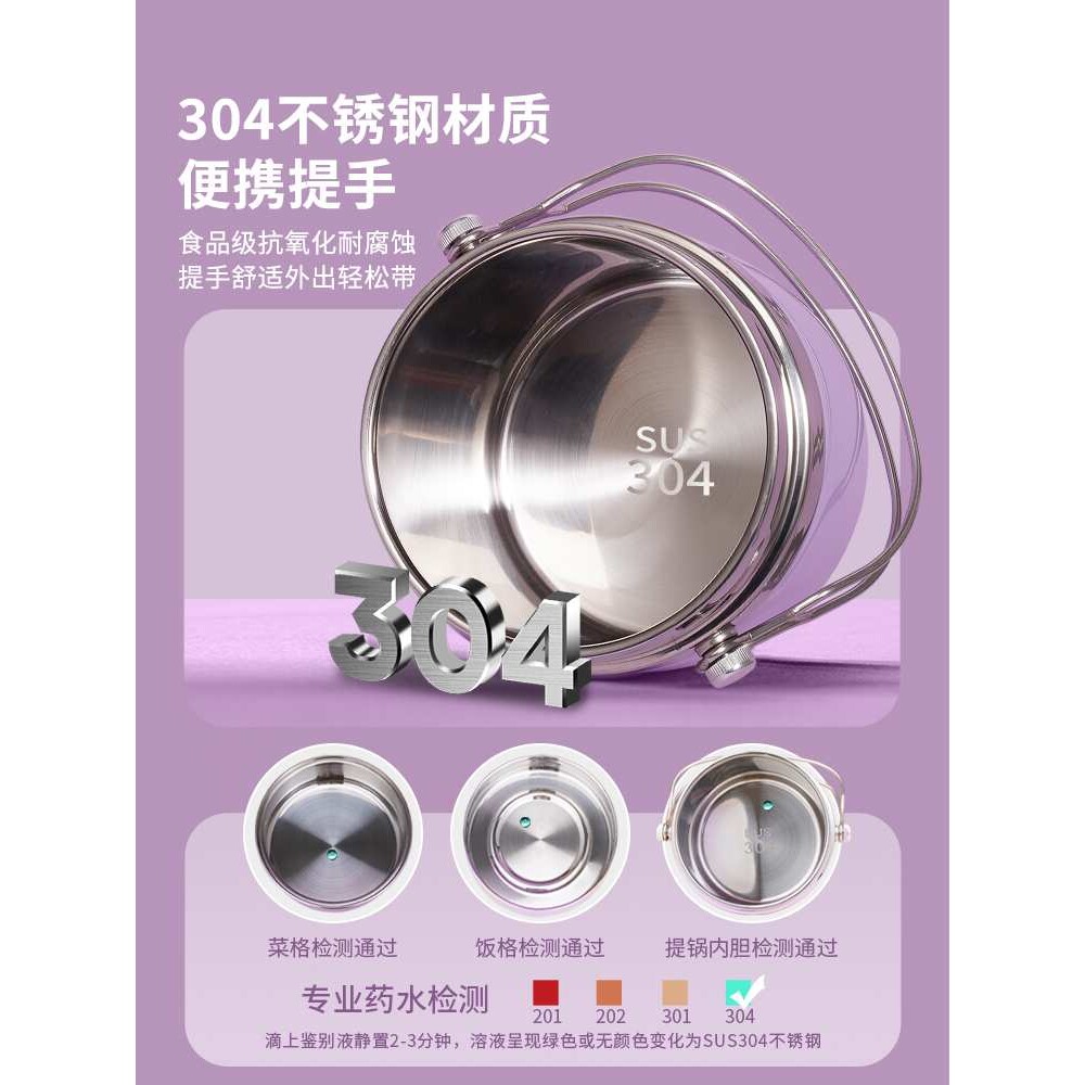 304不锈钢便当保温饭盒超长便携大容量多层饭桶家用24小时上班族