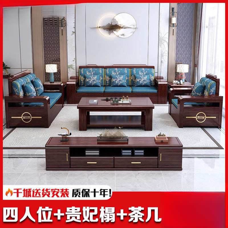 紫金檀木组合实木沙发新中式冬夏两用现代简约小户型客厅储物家具