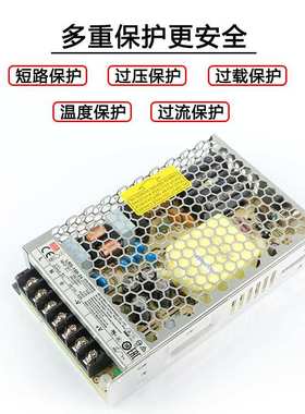 明纬MEANWELL开关电源SMPS交流转直流电源LRS-150/F-24 12/36/48V