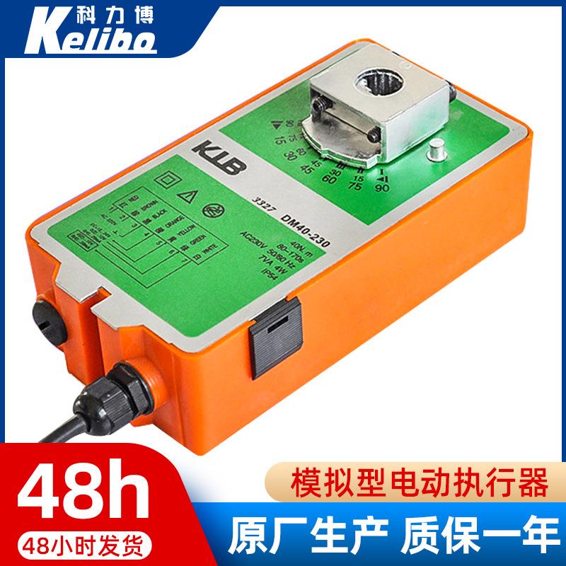 DM30-230 0-10V、4-20mA比例调节 30N.m 模拟型电动执行器