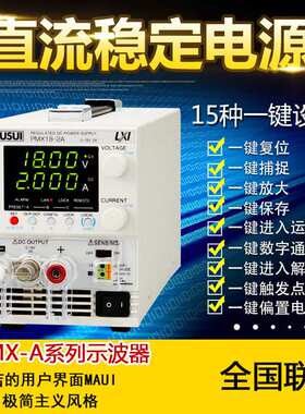 PMX18-2A菊水KIKUSUI小型直流稳定电源 开关电源 稳定直流电源