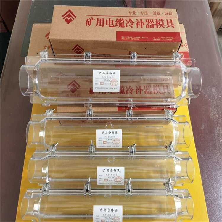 矿用电缆冷补模具 PVC材质电缆专用冷补器矿用聚氨酯冷补胶热补胶