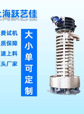 物料降温输送机ZYCS系列电机提升机 塑料冷却振动器200目粉状片状