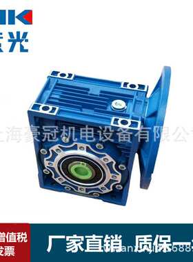 紫光蜗轮蜗杆减速机中研紫光NMRW铝合金减速机NRW030 040 050 063