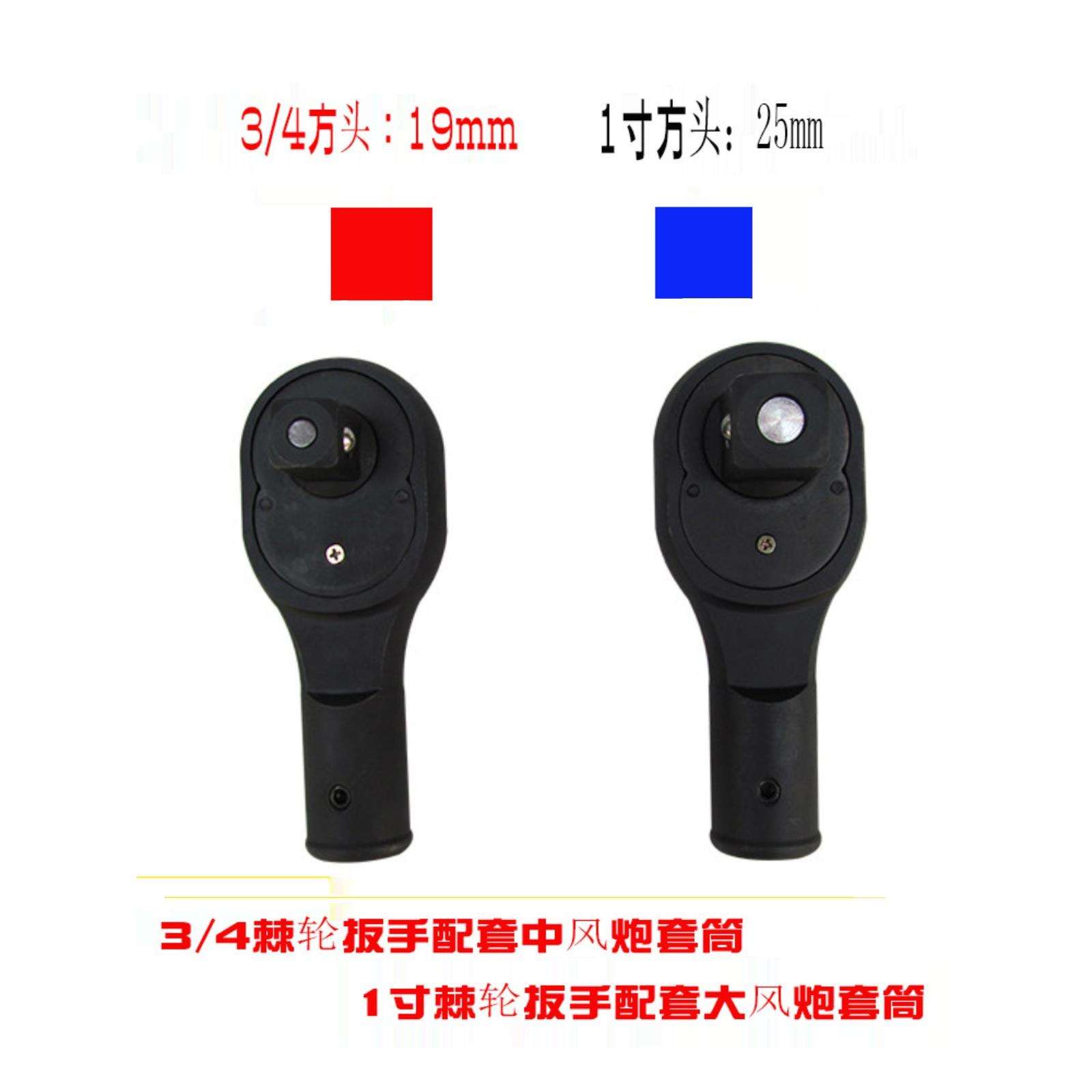 1寸3/4寸重型棘轮扳手19mm棘轮头25mm快速棘轮省力扳手套筒快扳手
