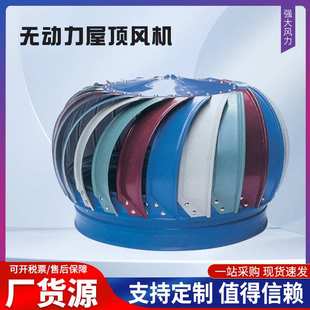 600屋顶风球 厂家 500无动力屋顶风机 400自然通风机 通风机